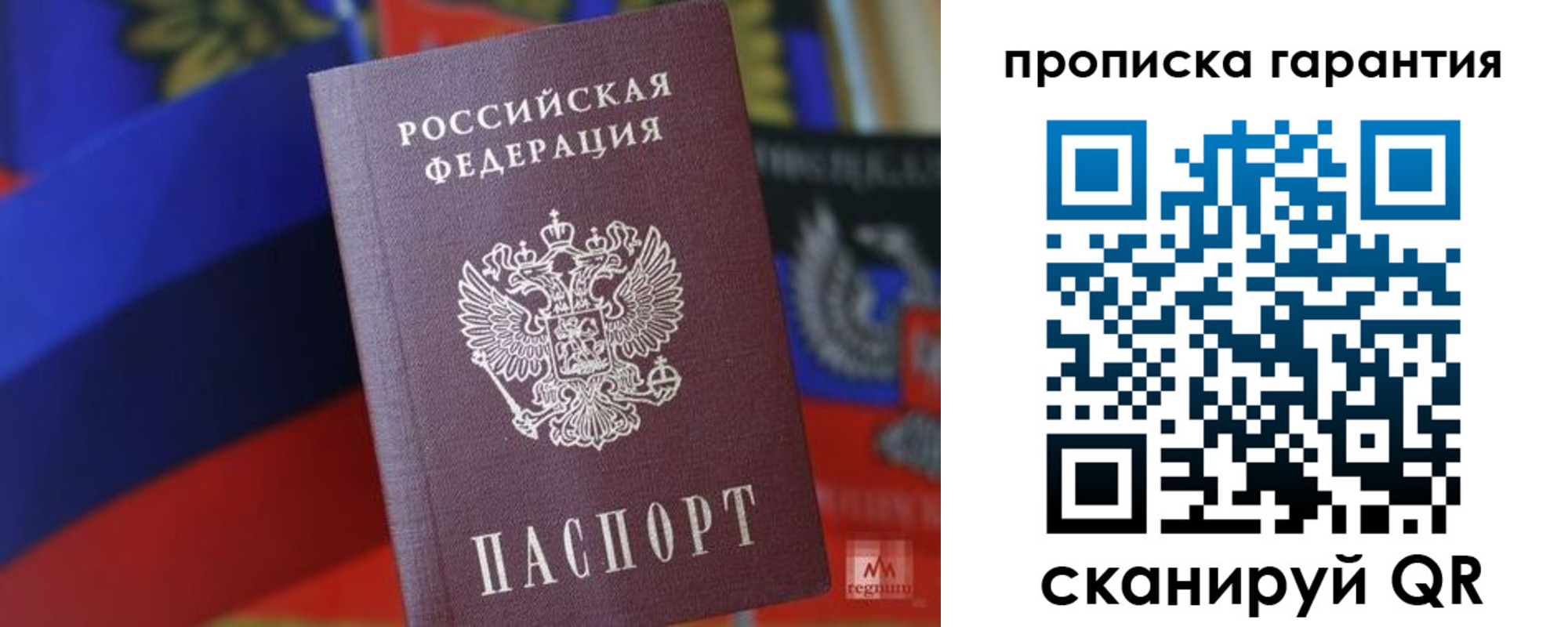 прописка иностранных граждан в Котовске