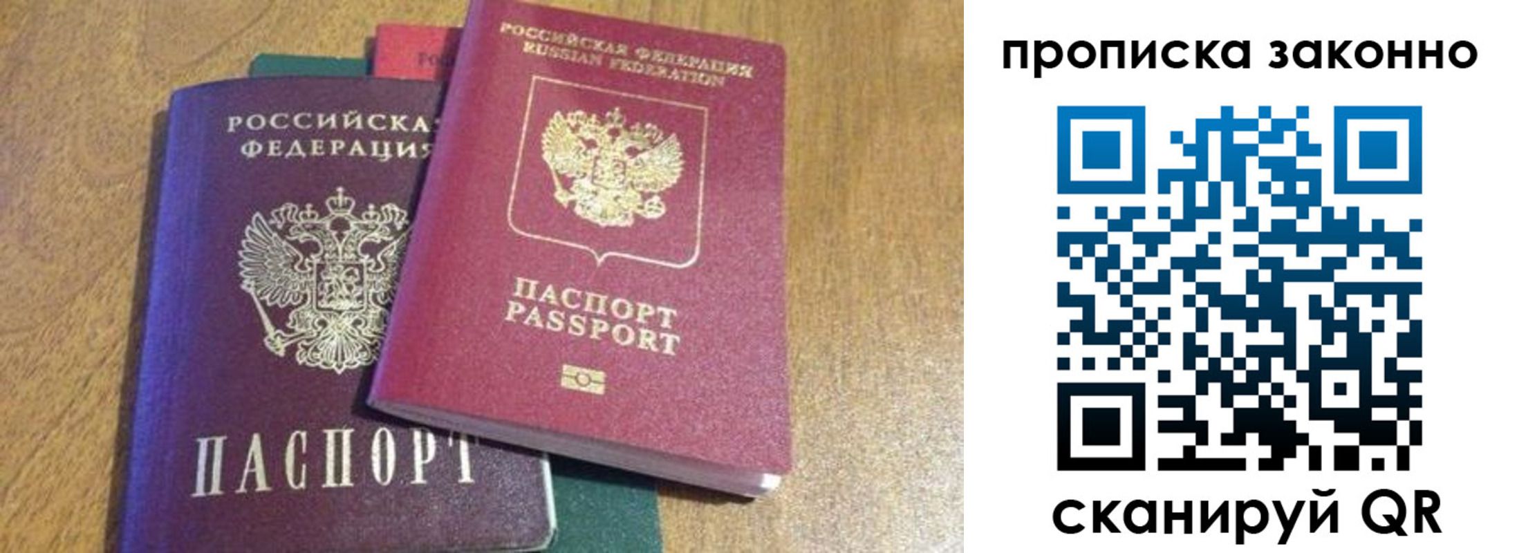 временная регистрация купить в Котовске