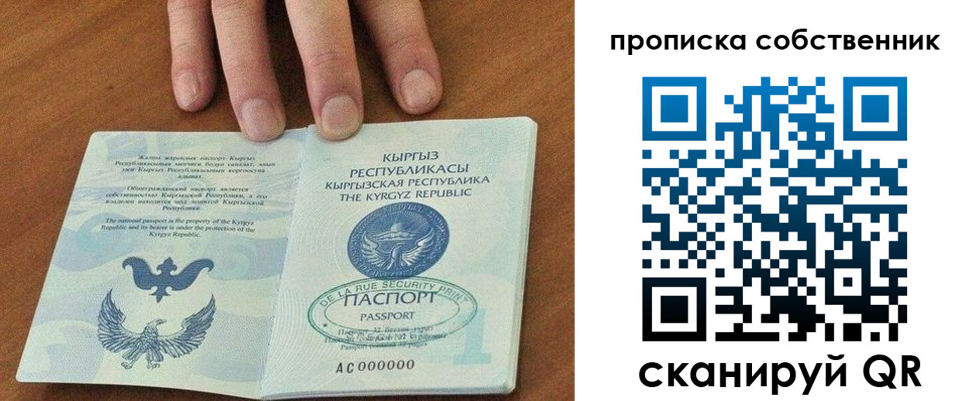 временная регистрация надежно в Котовске